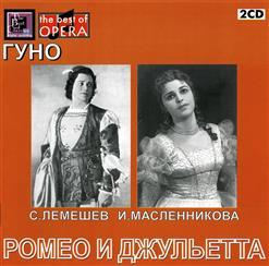Гуно - Ромео И Джульетта (На Русском Языке). CD 2 (1948)