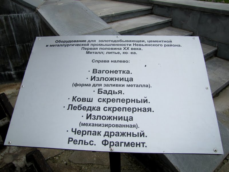 Расписание автобусов невьянск. Автобусы Невьянск Быньги. Расписание Невьянск Быньги 2022. Расписание автобусов Невьянск Быньги. Расписание Невьянск Быньги.